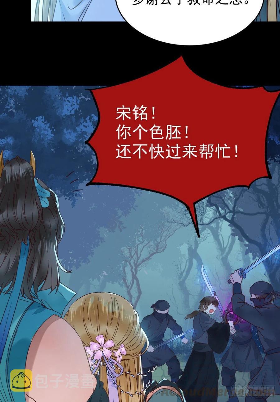 鬼医凤九韩漫全集-不装X，会死吗？！无删减无遮挡章节图片 