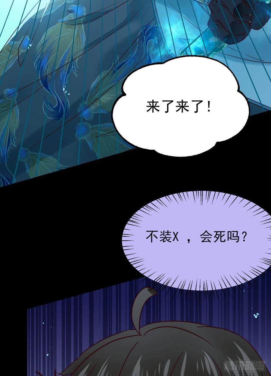 鬼医凤九韩漫全集-不装X，会死吗？！无删减无遮挡章节图片 