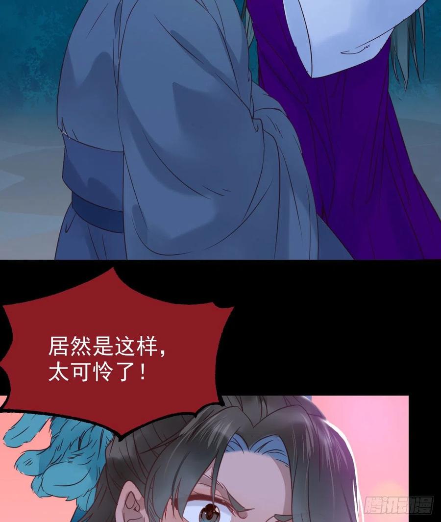 鬼医凤九韩漫全集-美人同行？无删减无遮挡章节图片 