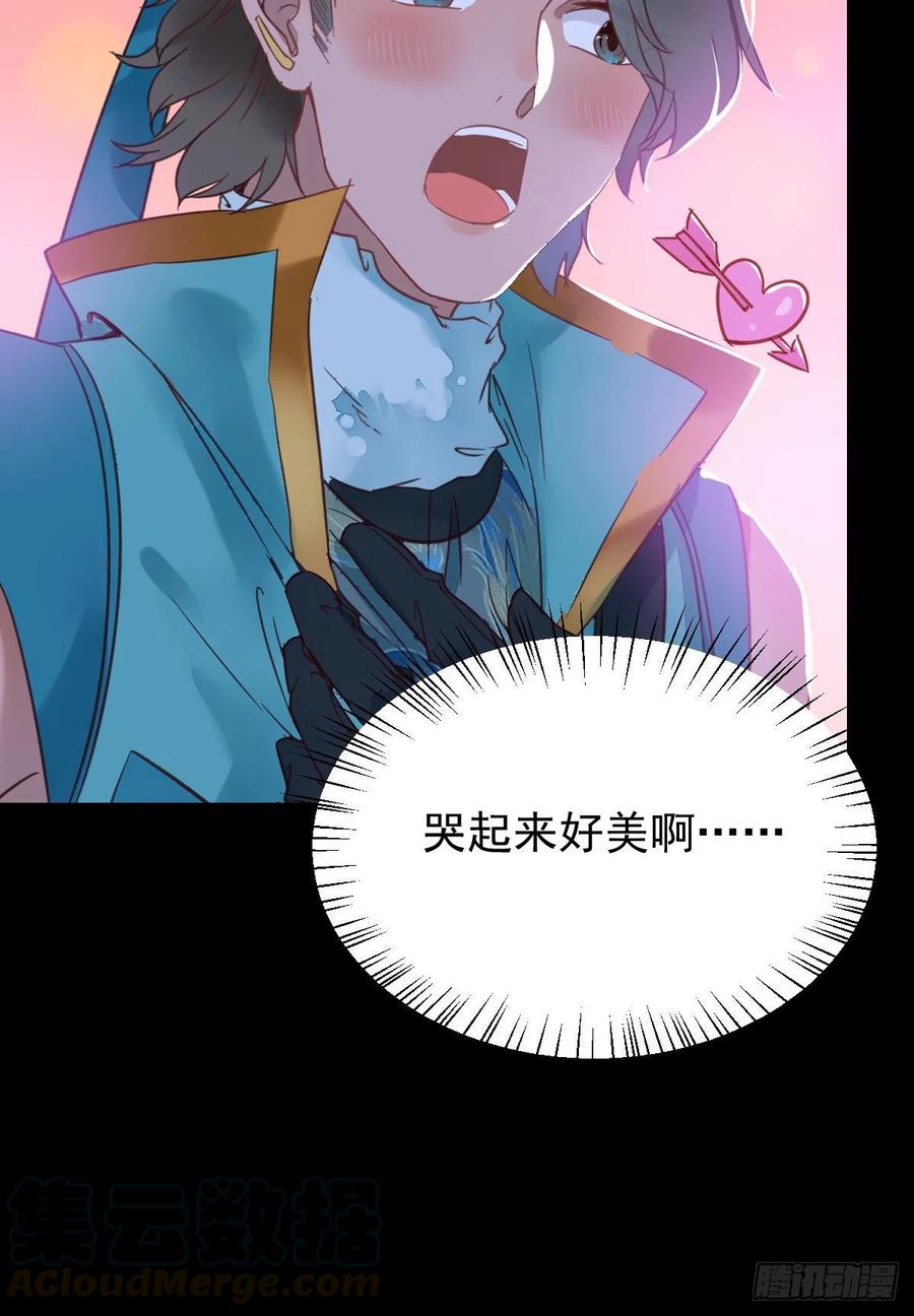 鬼医凤九韩漫全集-美人同行？无删减无遮挡章节图片 