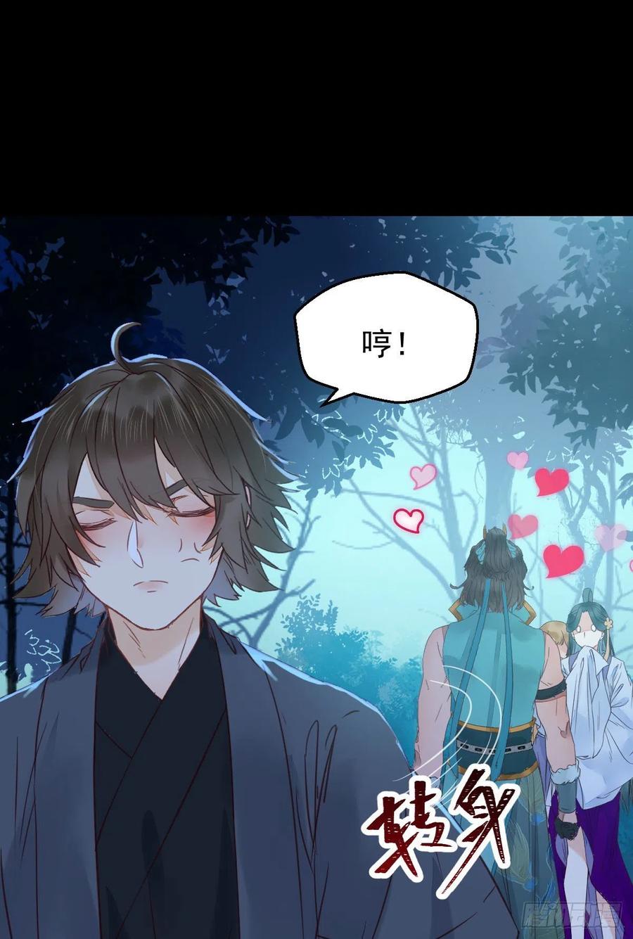 鬼医凤九韩漫全集-美人同行？无删减无遮挡章节图片 