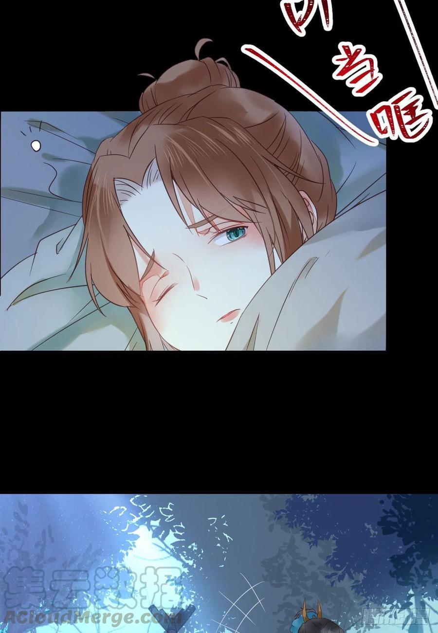 鬼医凤九韩漫全集-美人同行？无删减无遮挡章节图片 