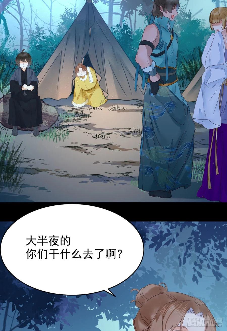 鬼医凤九韩漫全集-美人同行？无删减无遮挡章节图片 