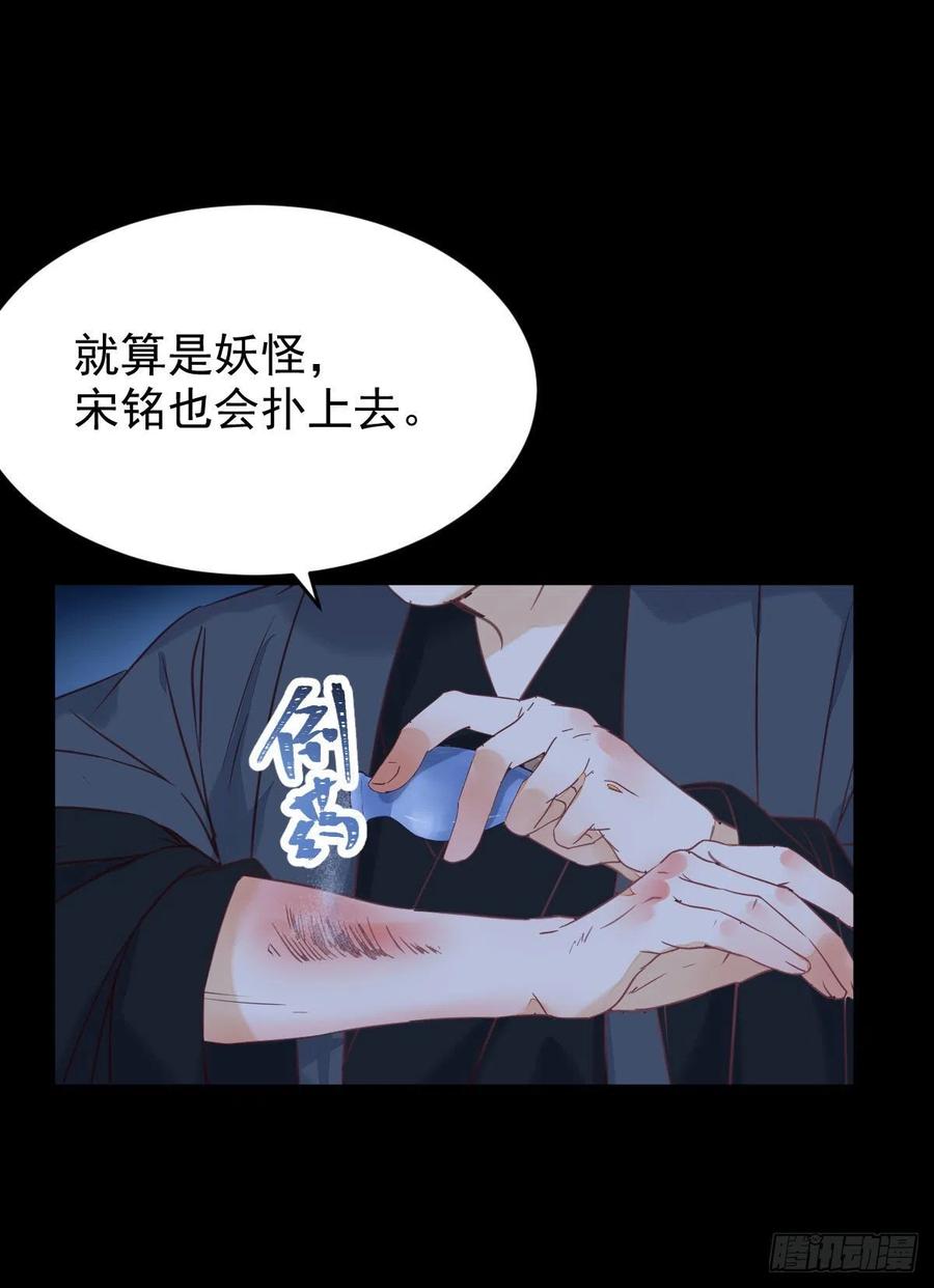鬼医凤九韩漫全集-美人同行？无删减无遮挡章节图片 