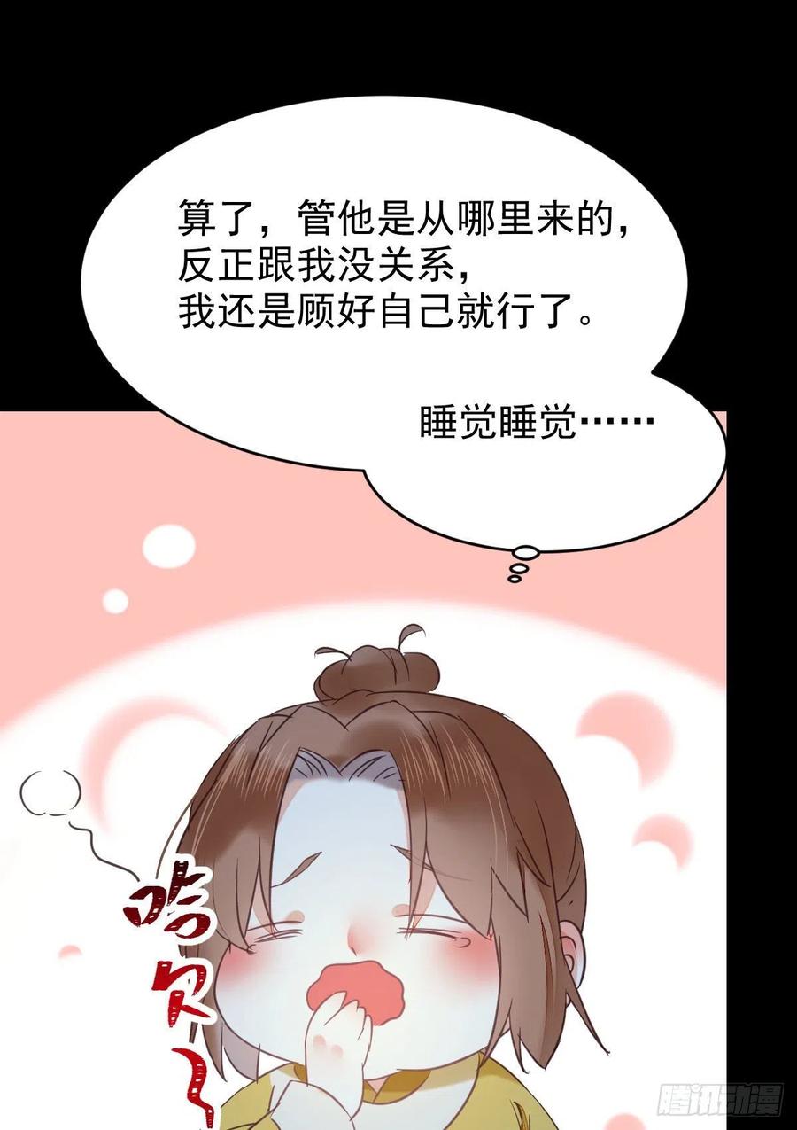 鬼医凤九韩漫全集-美人同行？无删减无遮挡章节图片 