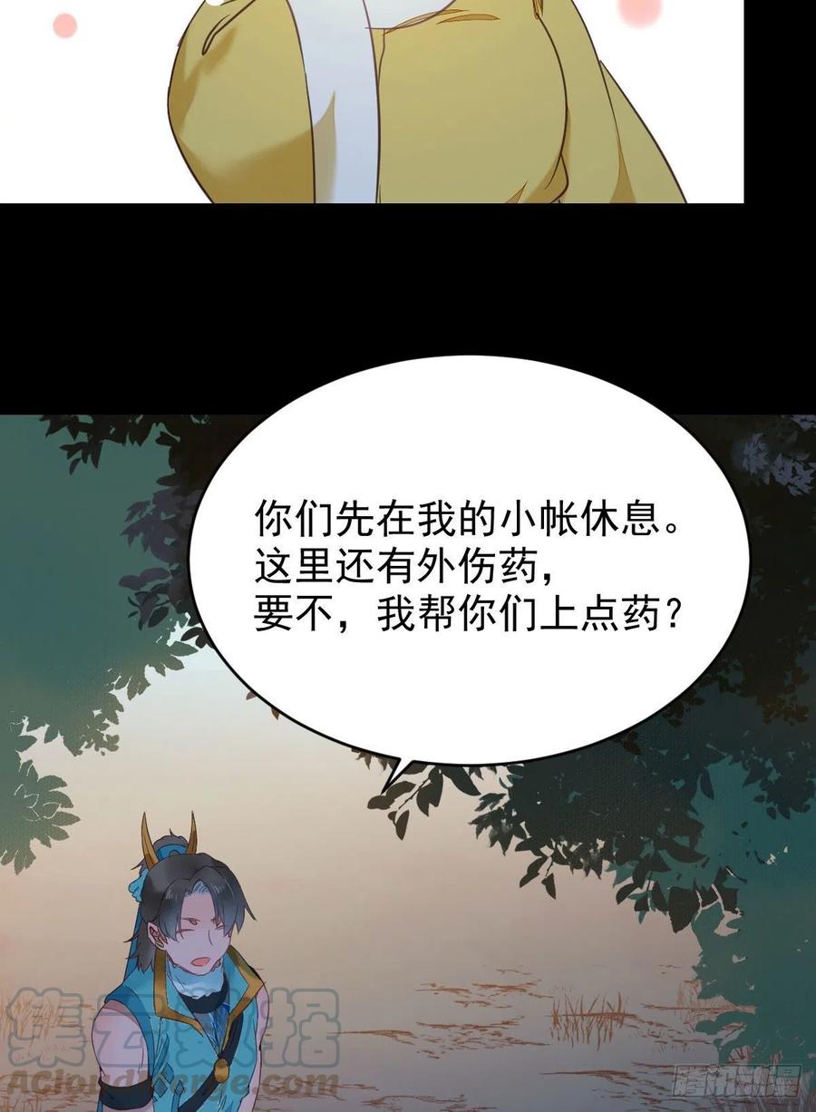 鬼医凤九韩漫全集-美人同行？无删减无遮挡章节图片 
