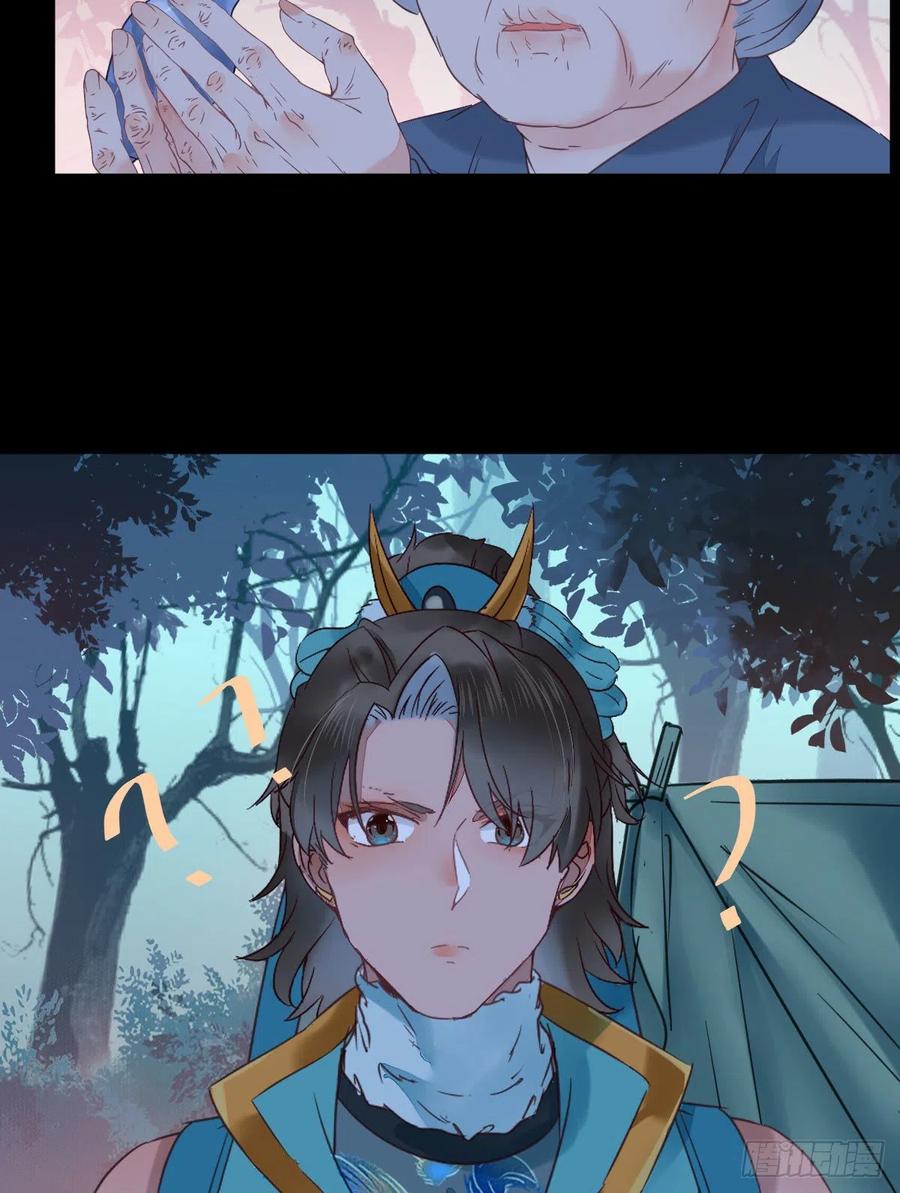 鬼医凤九韩漫全集-美人同行？无删减无遮挡章节图片 