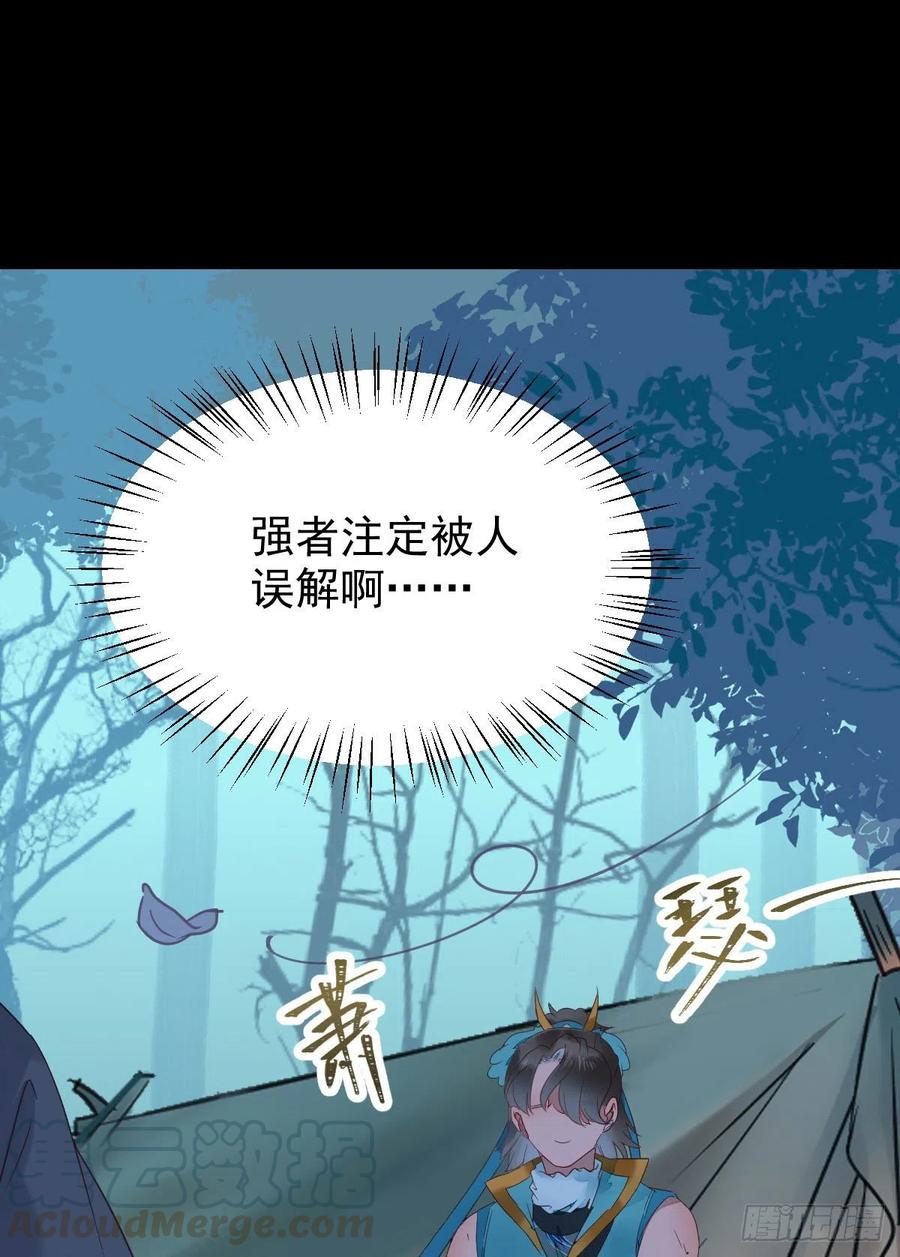 鬼医凤九韩漫全集-美人同行？无删减无遮挡章节图片 
