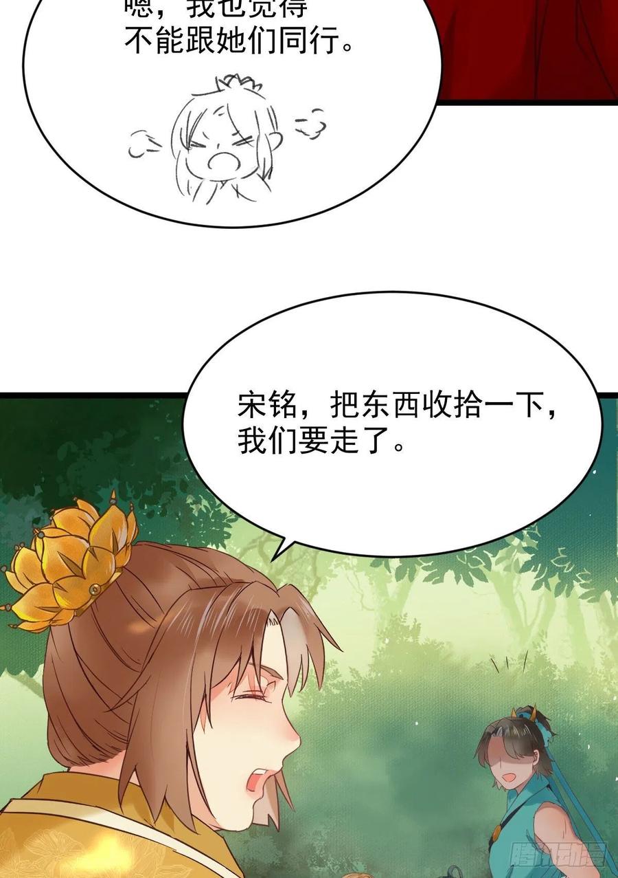 鬼医凤九韩漫全集-美人同行？无删减无遮挡章节图片 