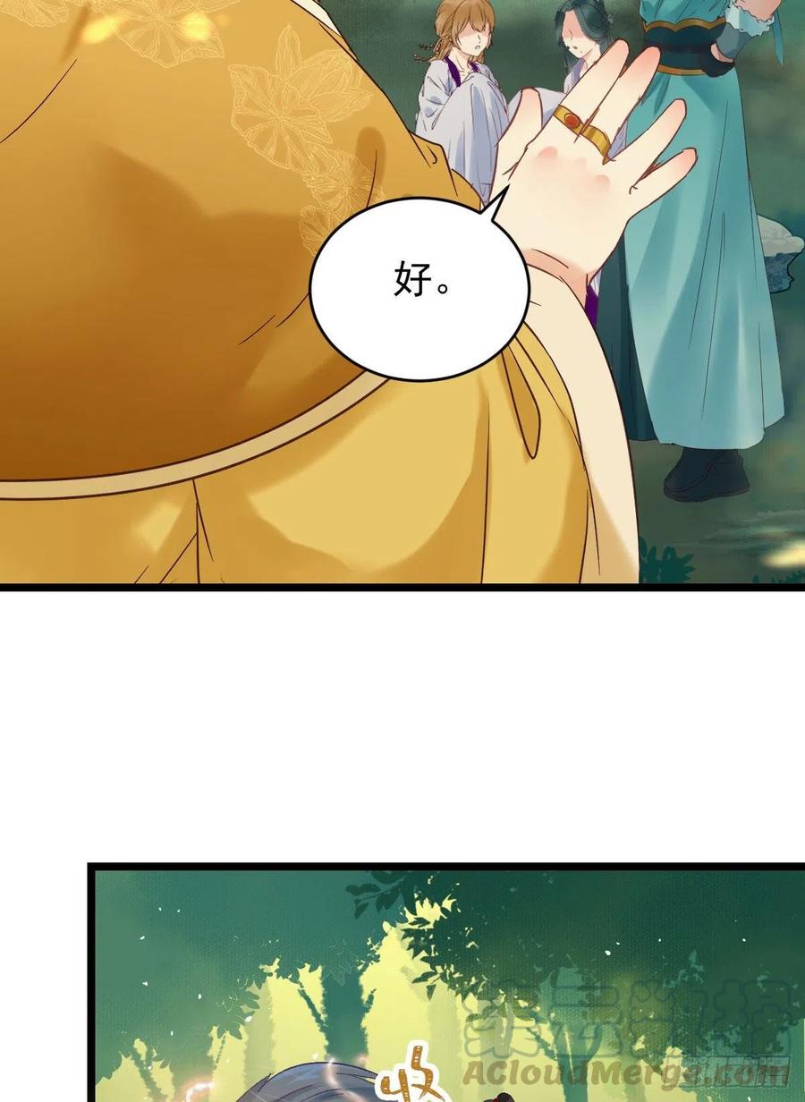 鬼医凤九韩漫全集-美人同行？无删减无遮挡章节图片 