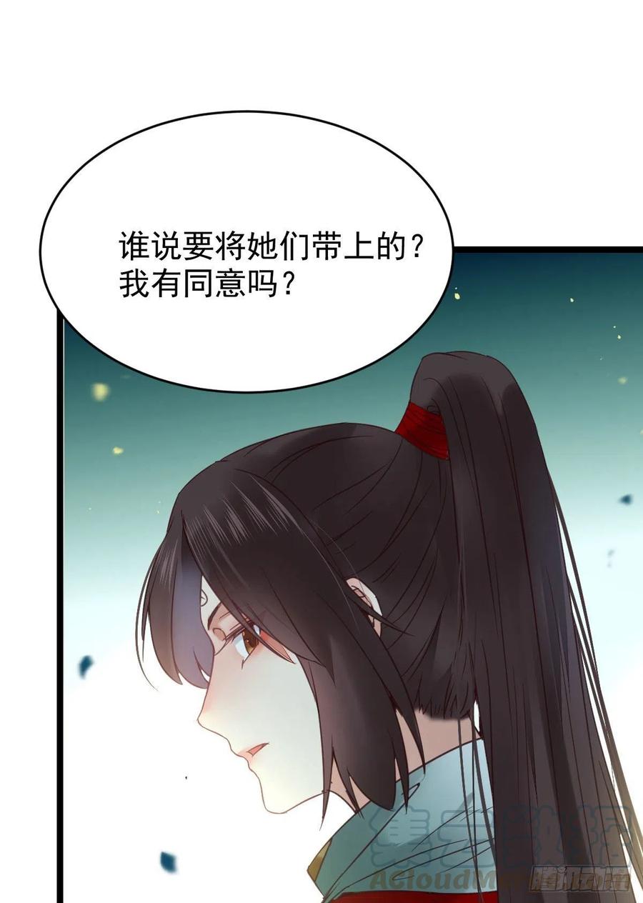 鬼医凤九韩漫全集-美人同行？无删减无遮挡章节图片 