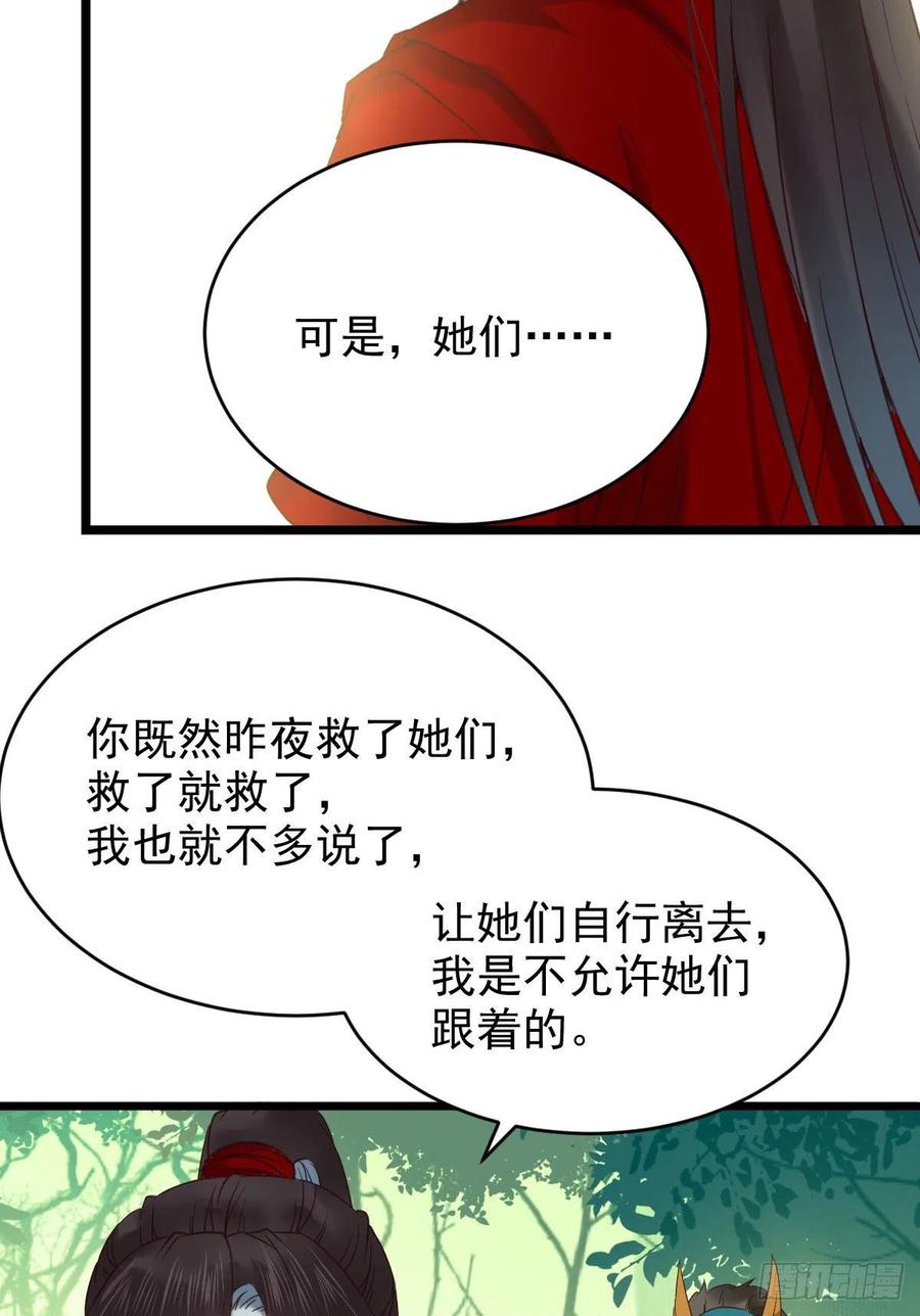 鬼医凤九韩漫全集-美人同行？无删减无遮挡章节图片 