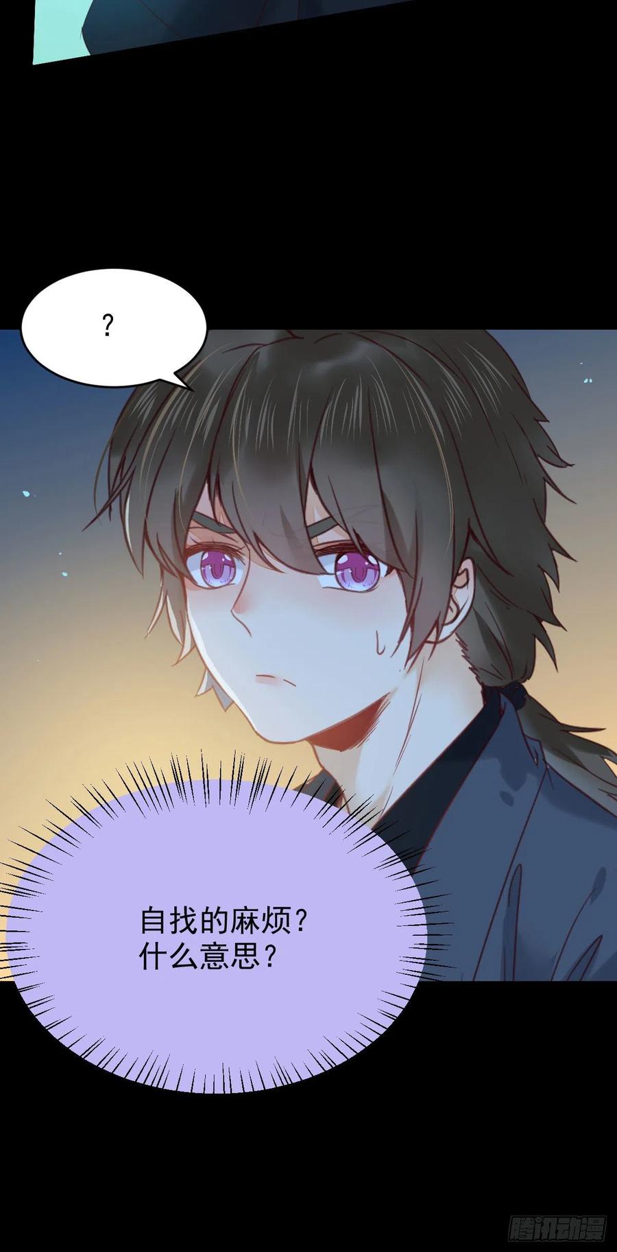 鬼医凤九韩漫全集-美人同行？无删减无遮挡章节图片 