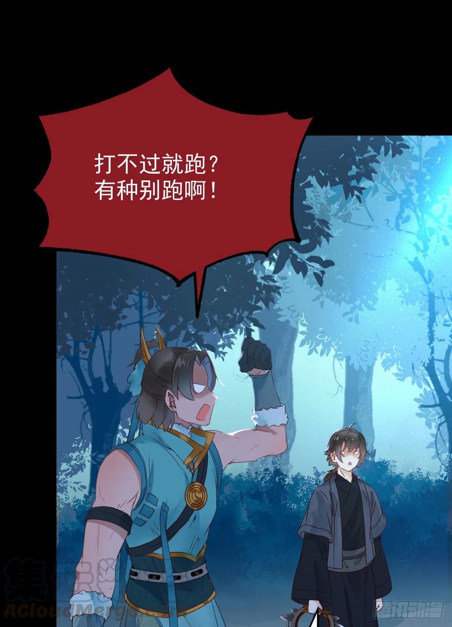 鬼医凤九韩漫全集-美人同行？无删减无遮挡章节图片 