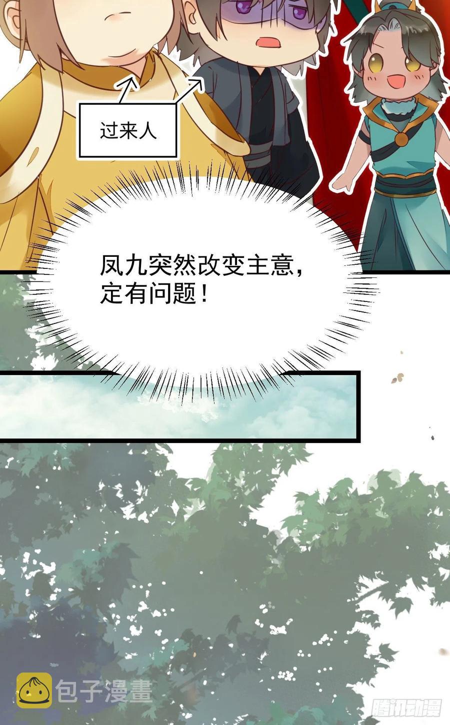 鬼医凤九韩漫全集-竟被女人色诱！无删减无遮挡章节图片 