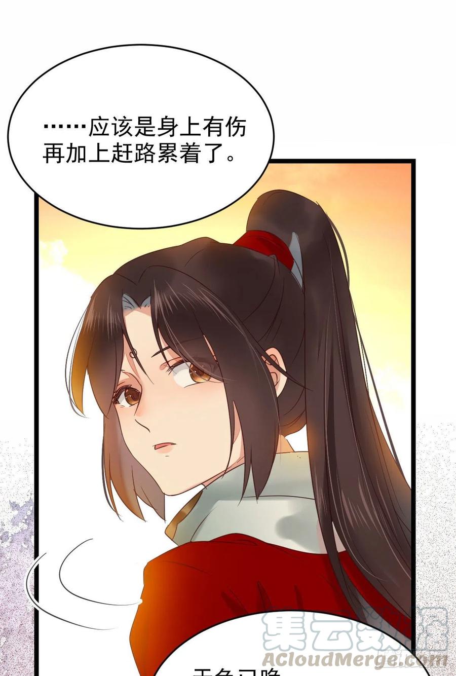 鬼医凤九韩漫全集-竟被女人色诱！无删减无遮挡章节图片 