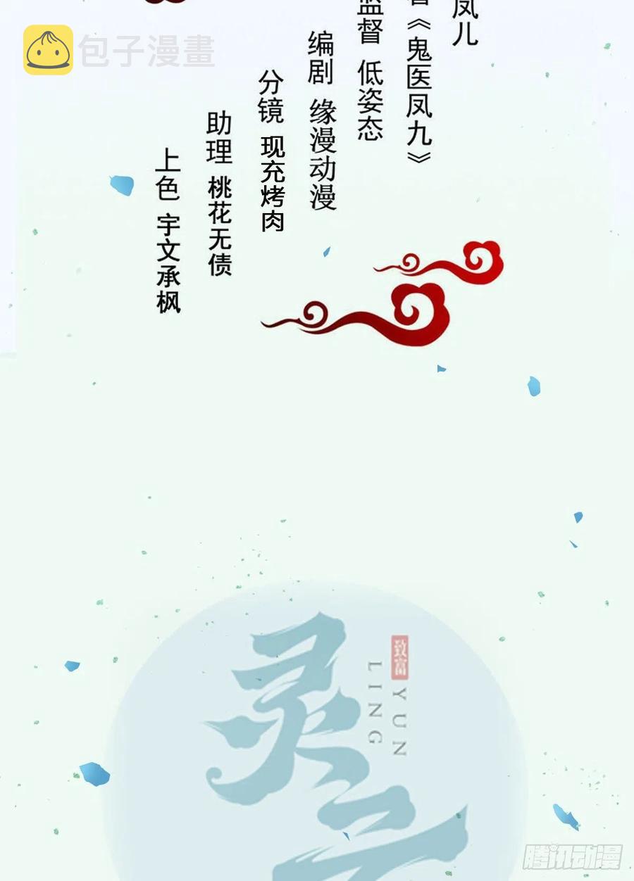 鬼医凤九韩漫全集-竟被女人色诱！无删减无遮挡章节图片 