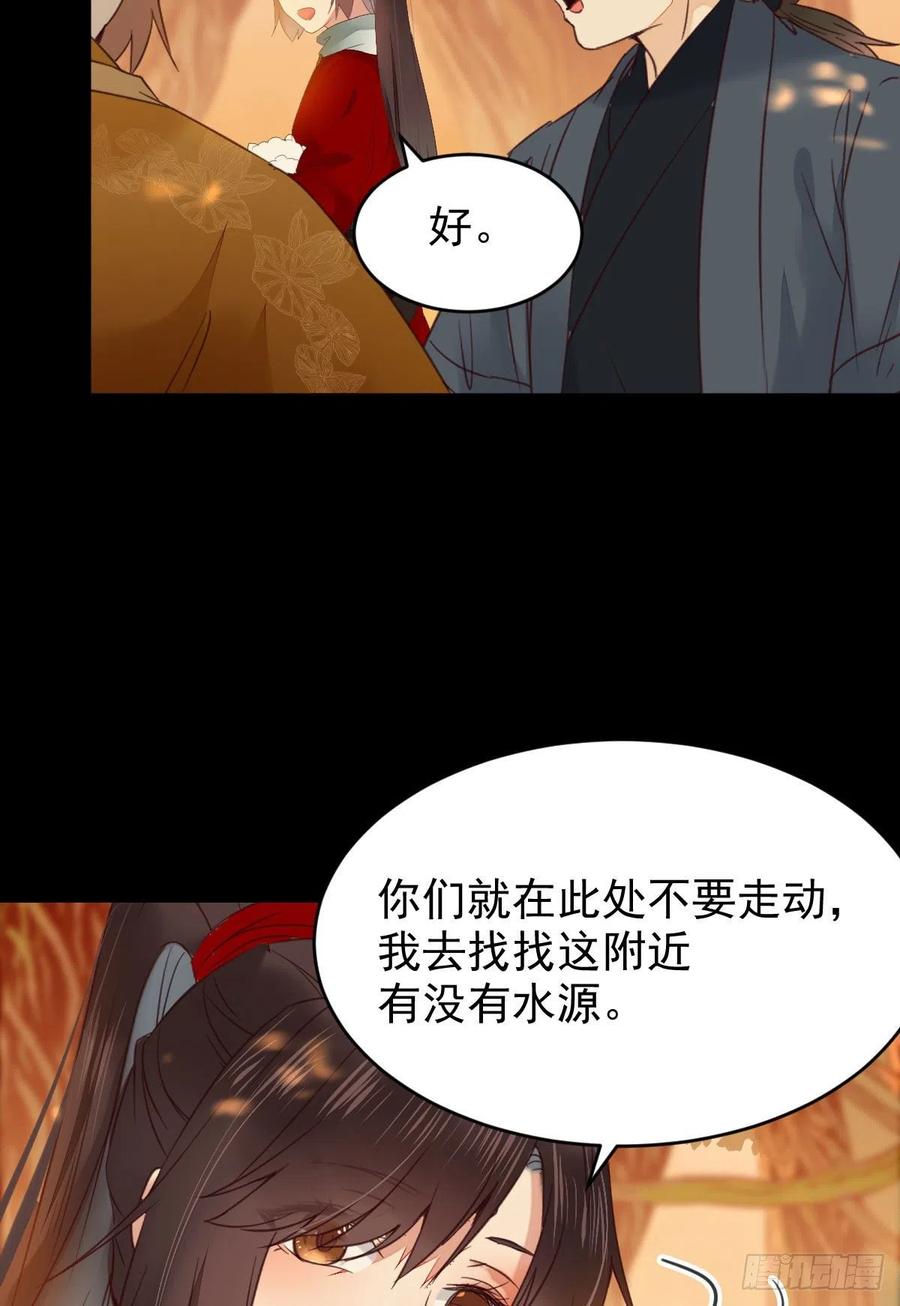 鬼医凤九韩漫全集-竟被女人色诱！无删减无遮挡章节图片 