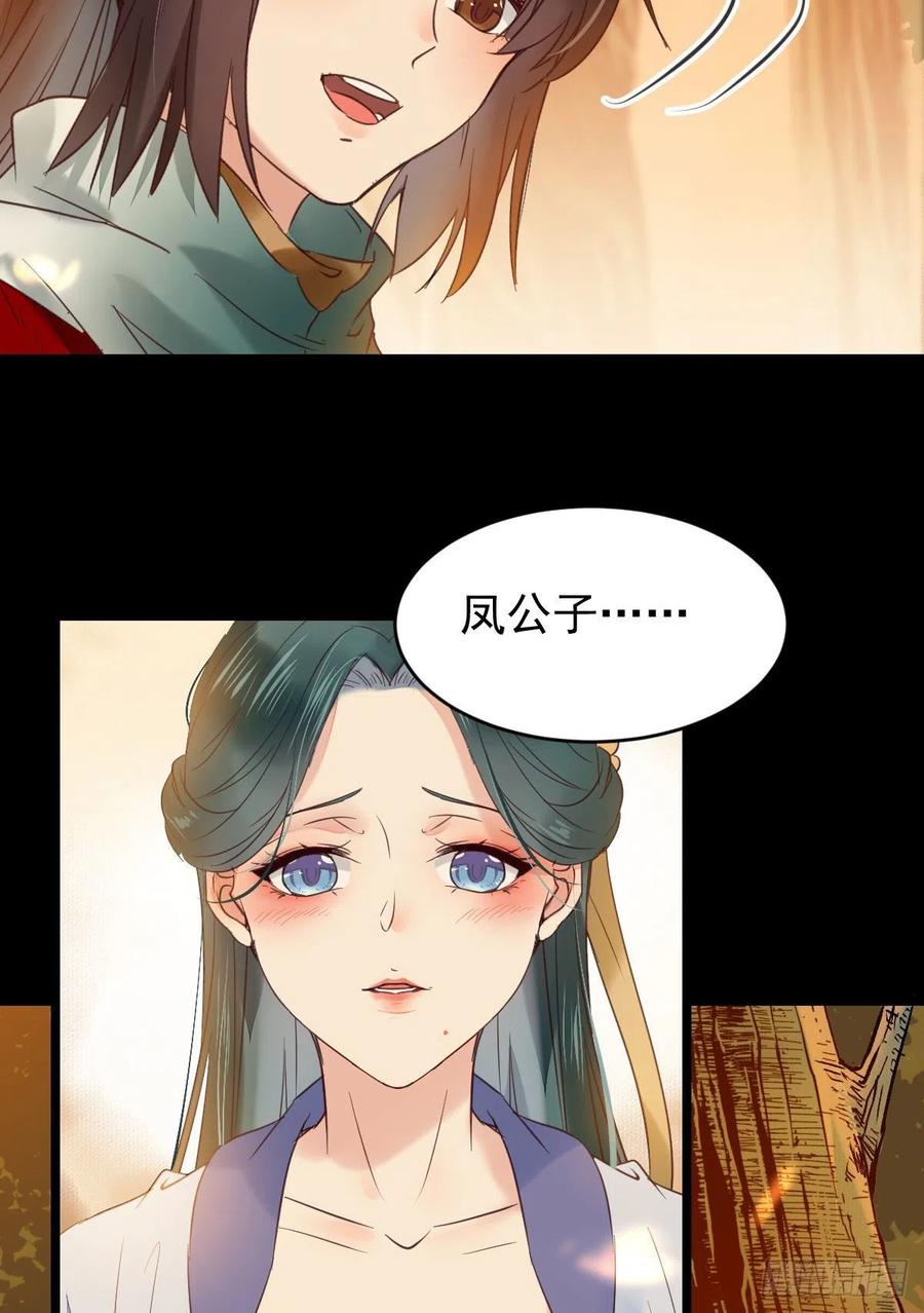 鬼医凤九韩漫全集-竟被女人色诱！无删减无遮挡章节图片 