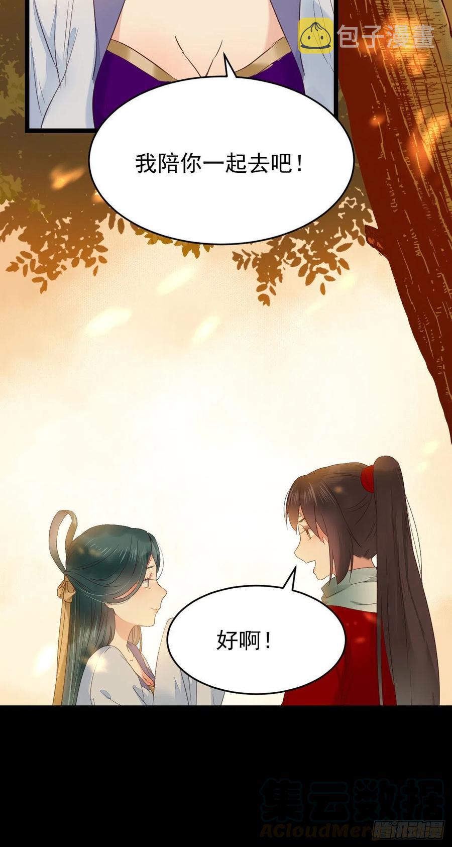 鬼医凤九韩漫全集-竟被女人色诱！无删减无遮挡章节图片 