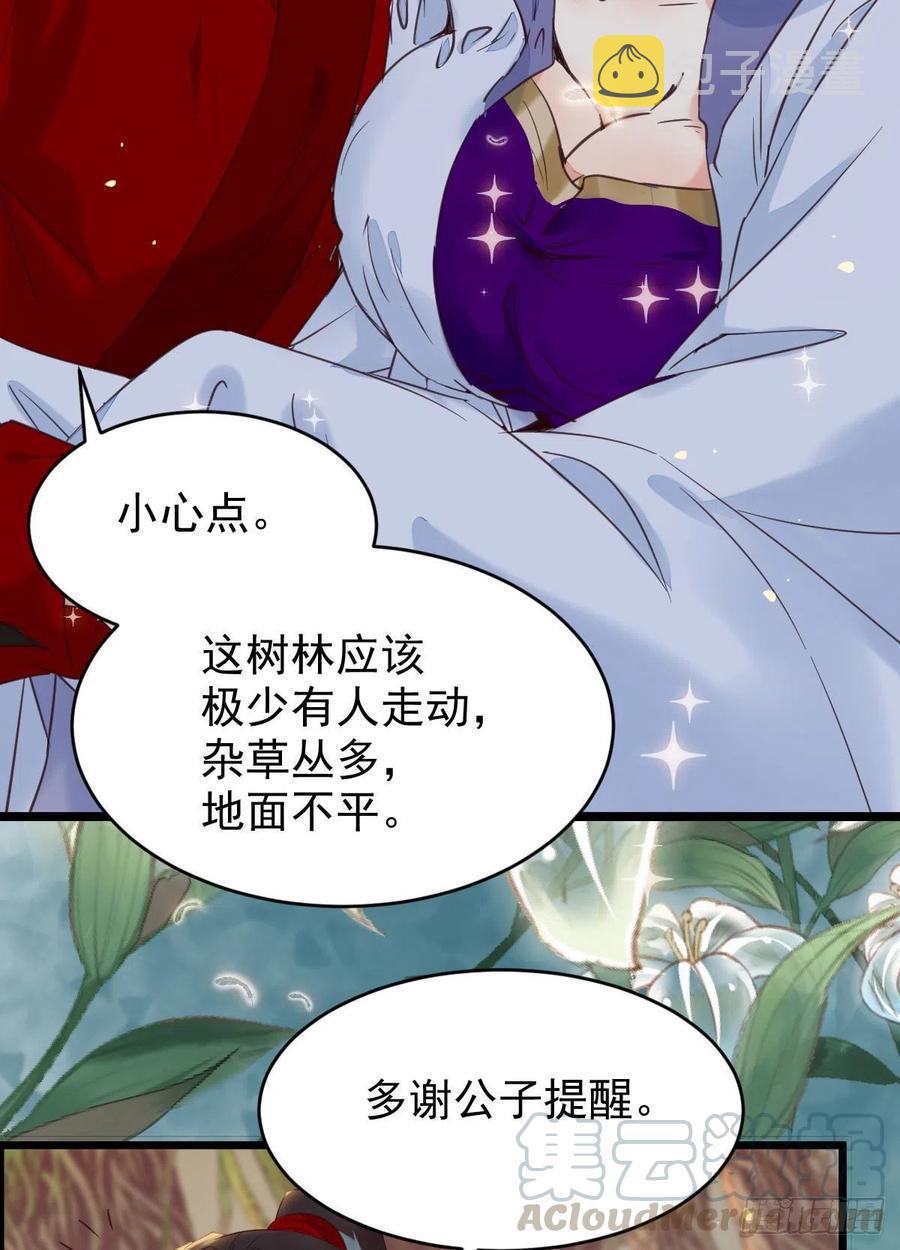 鬼医凤九韩漫全集-竟被女人色诱！无删减无遮挡章节图片 