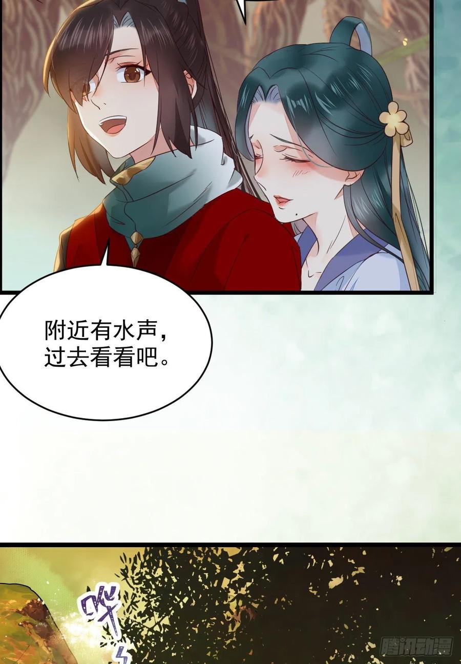 鬼医凤九韩漫全集-竟被女人色诱！无删减无遮挡章节图片 