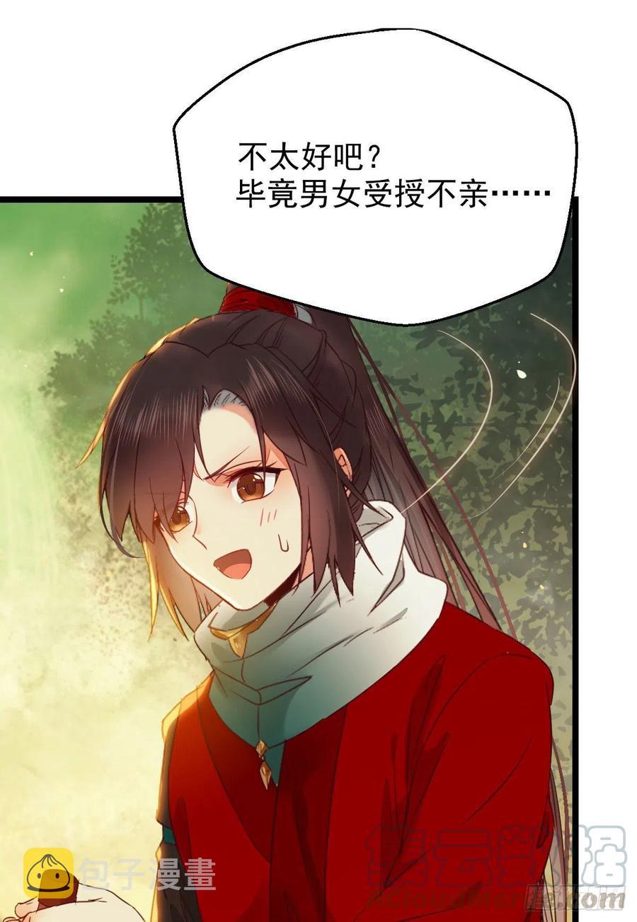 鬼医凤九韩漫全集-竟被女人色诱！无删减无遮挡章节图片 