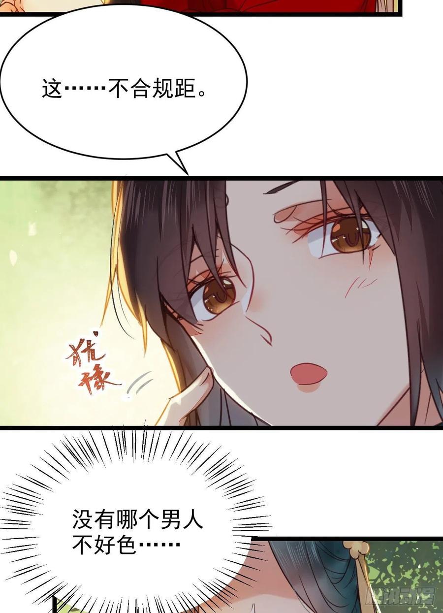鬼医凤九韩漫全集-竟被女人色诱！无删减无遮挡章节图片 