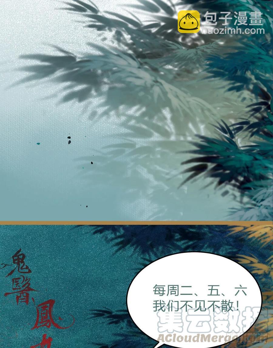 鬼医凤九韩漫全集-竟被女人色诱！无删减无遮挡章节图片 