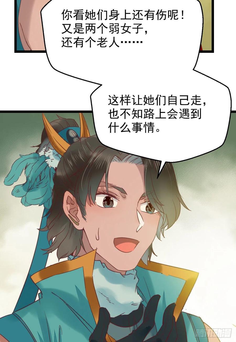 鬼医凤九韩漫全集-竟被女人色诱！无删减无遮挡章节图片 