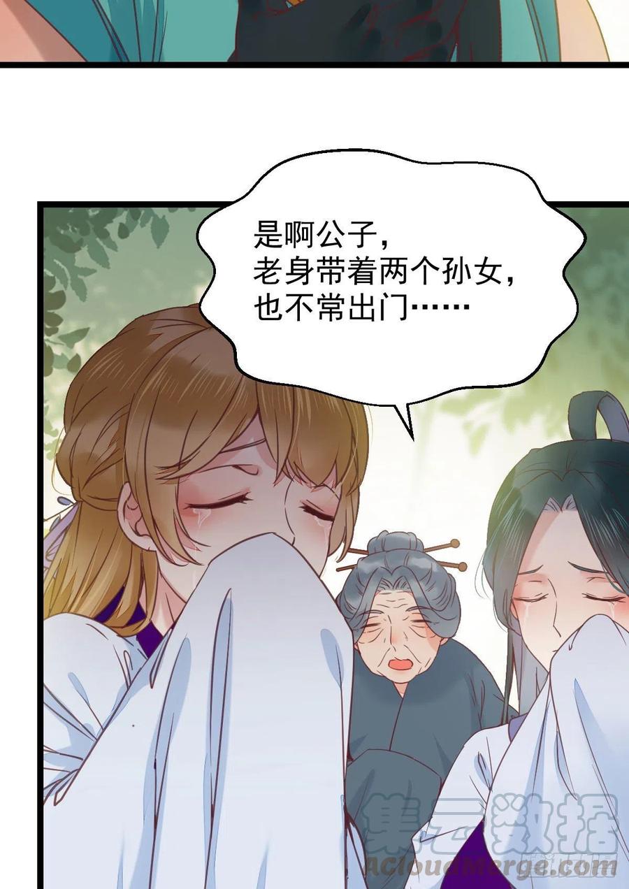 鬼医凤九韩漫全集-竟被女人色诱！无删减无遮挡章节图片 