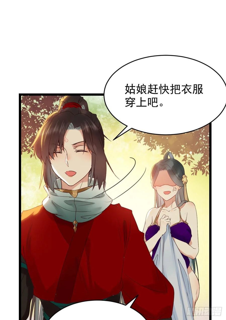 鬼医凤九韩漫全集-我的心上人可美了无删减无遮挡章节图片 