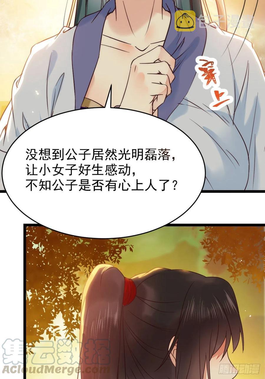 鬼医凤九韩漫全集-我的心上人可美了无删减无遮挡章节图片 