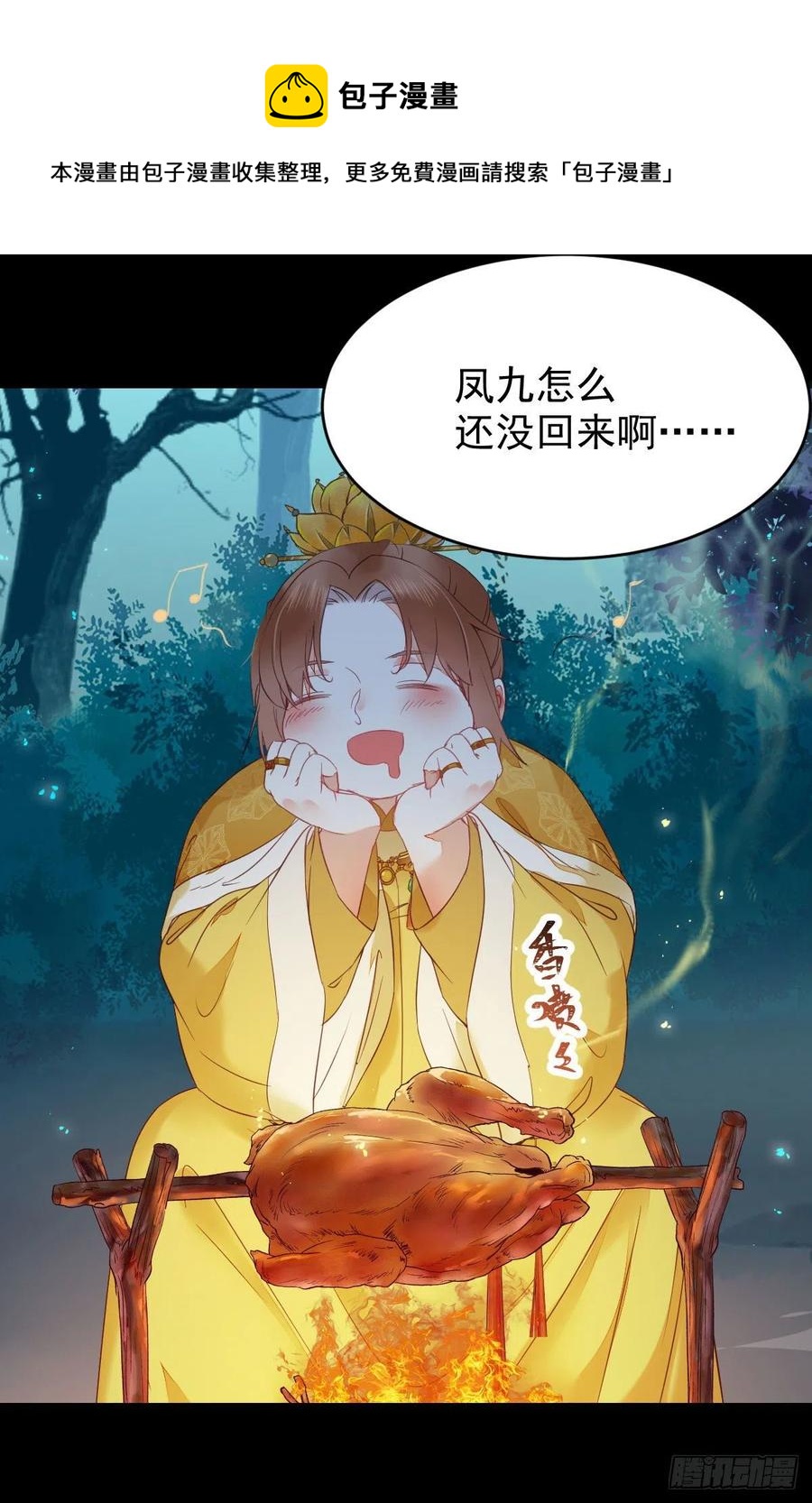 鬼医凤九韩漫全集-我的心上人可美了无删减无遮挡章节图片 