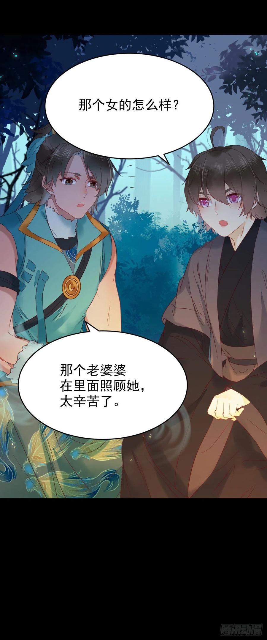 鬼医凤九韩漫全集-我的心上人可美了无删减无遮挡章节图片 