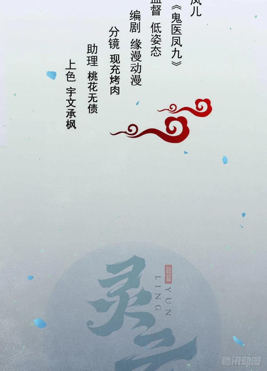 鬼医凤九韩漫全集-我的心上人可美了无删减无遮挡章节图片 