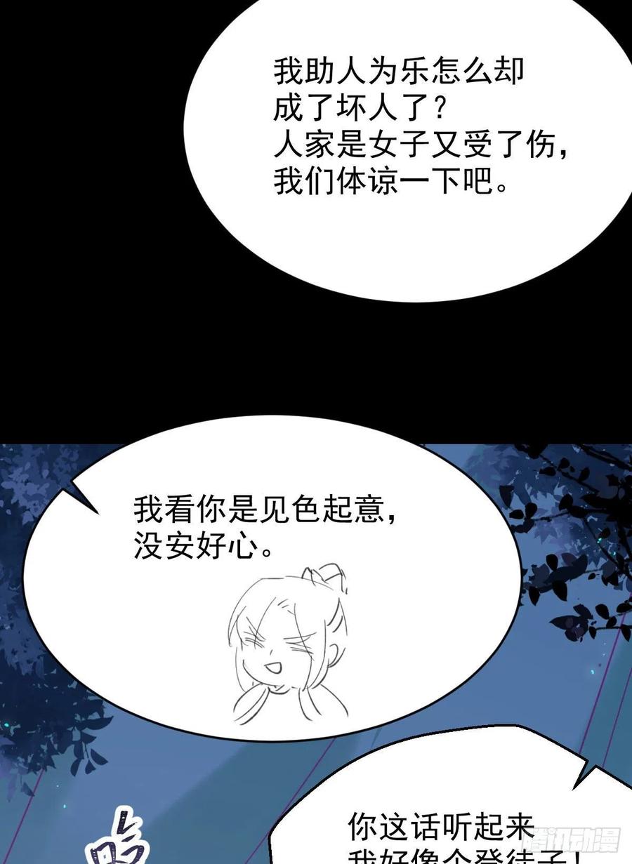 鬼医凤九韩漫全集-我的心上人可美了无删减无遮挡章节图片 