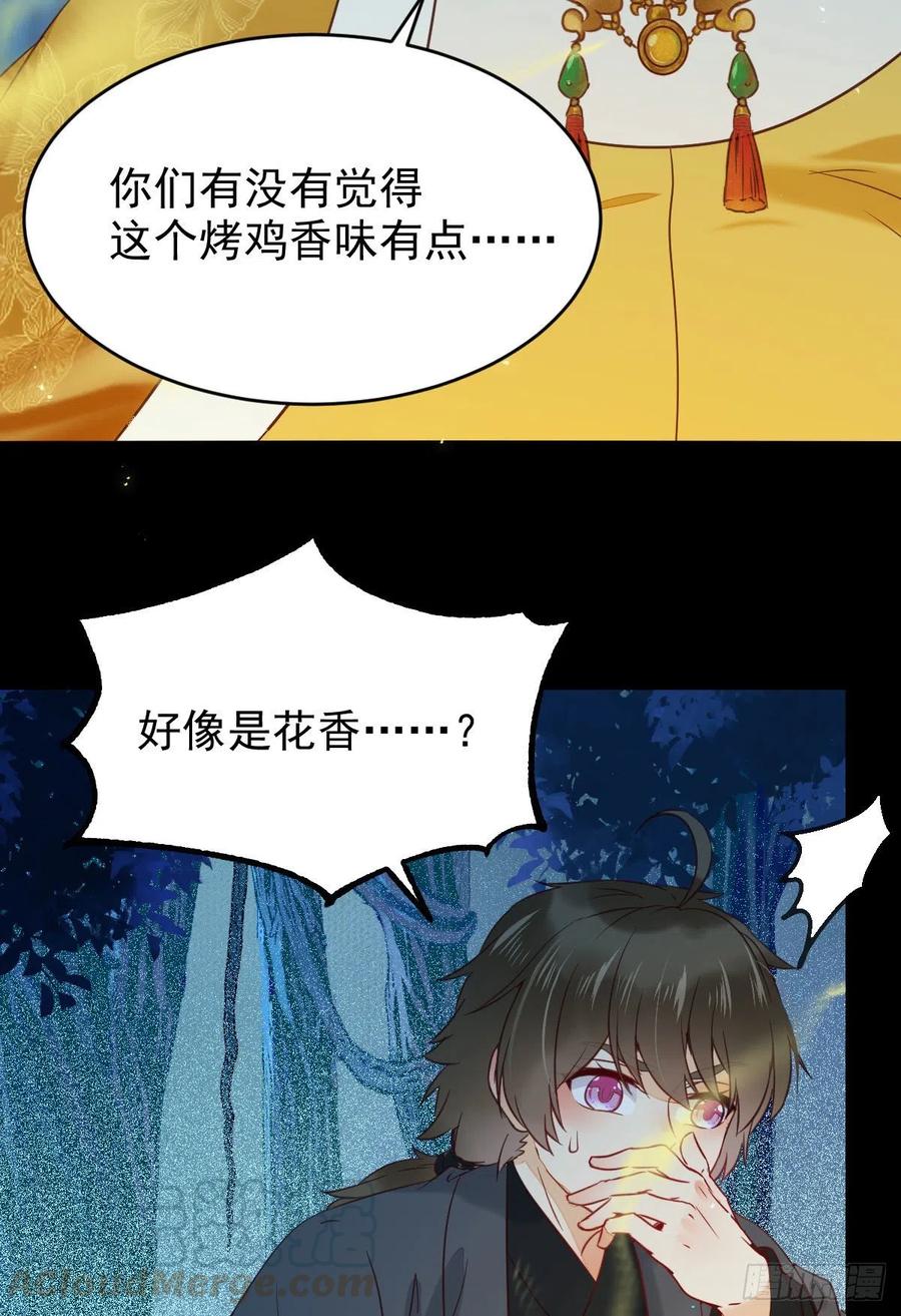 鬼医凤九韩漫全集-我的心上人可美了无删减无遮挡章节图片 