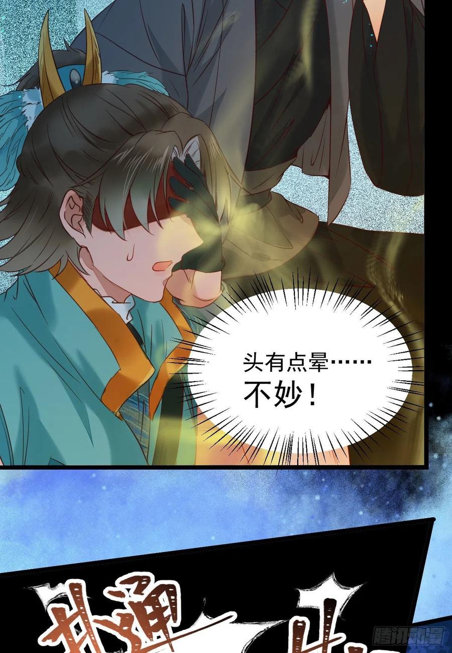 鬼医凤九韩漫全集-我的心上人可美了无删减无遮挡章节图片 