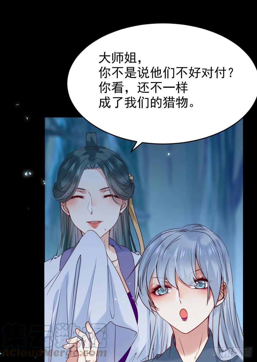 鬼医凤九韩漫全集-我的心上人可美了无删减无遮挡章节图片 
