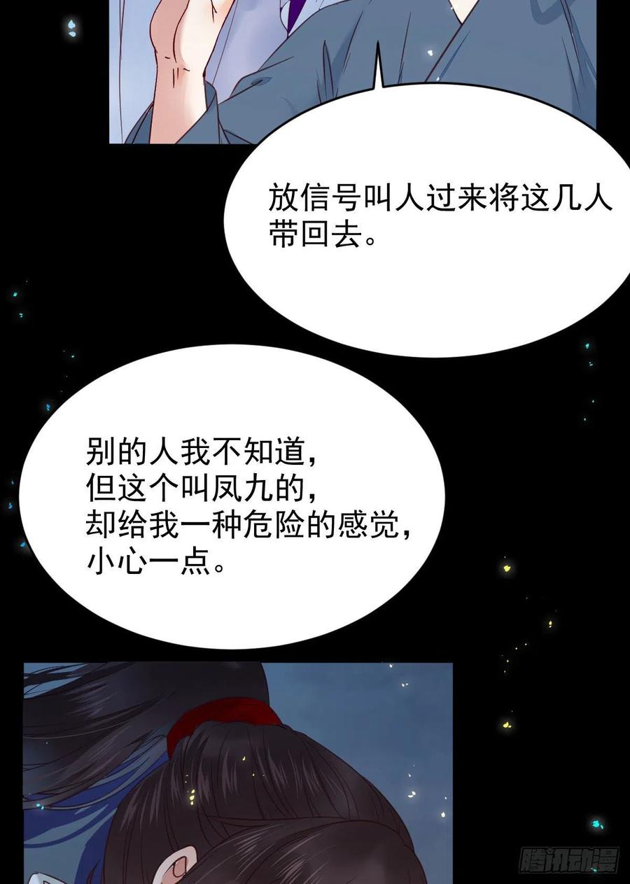 鬼医凤九韩漫全集-我的心上人可美了无删减无遮挡章节图片 