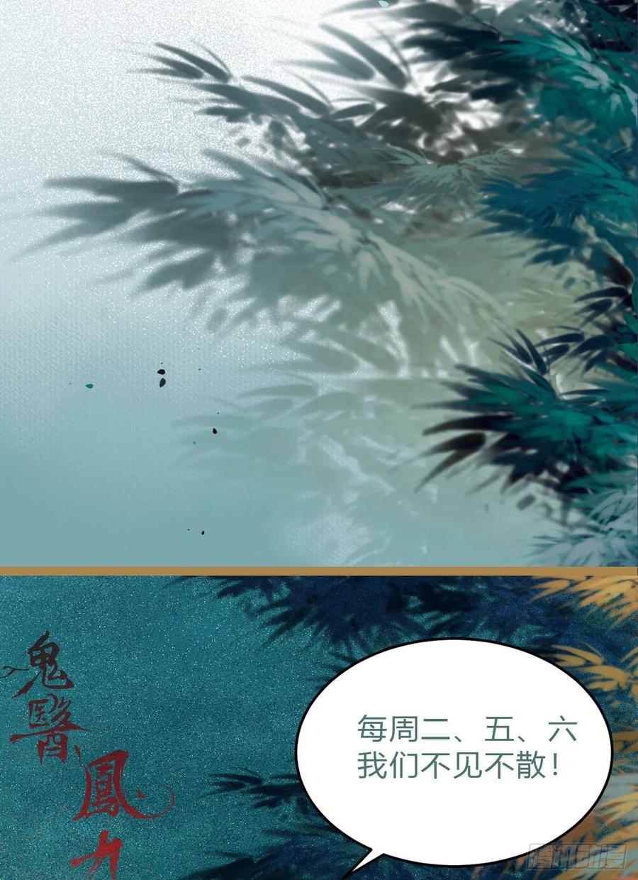 鬼医凤九韩漫全集-我的心上人可美了无删减无遮挡章节图片 