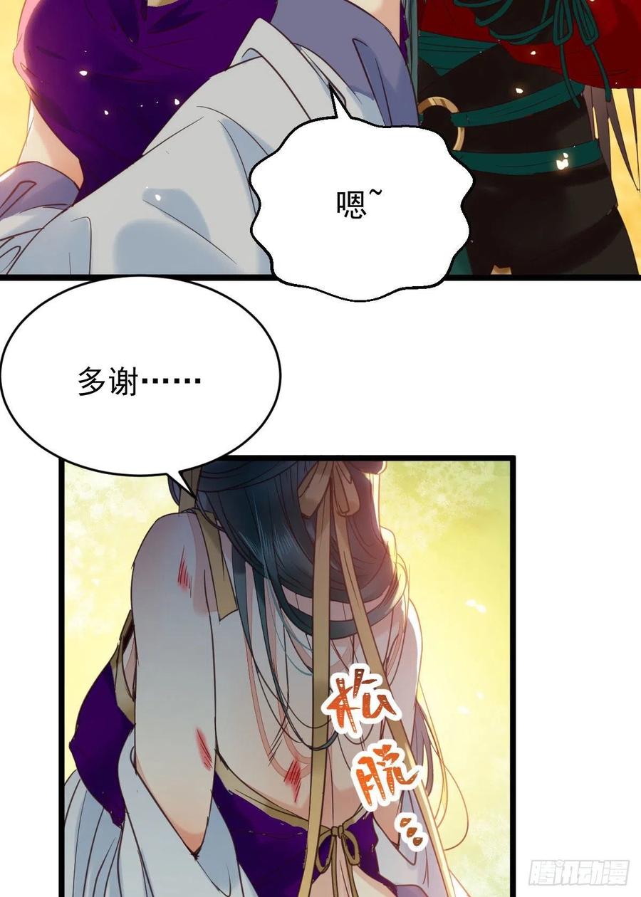 鬼医凤九韩漫全集-我的心上人可美了无删减无遮挡章节图片 
