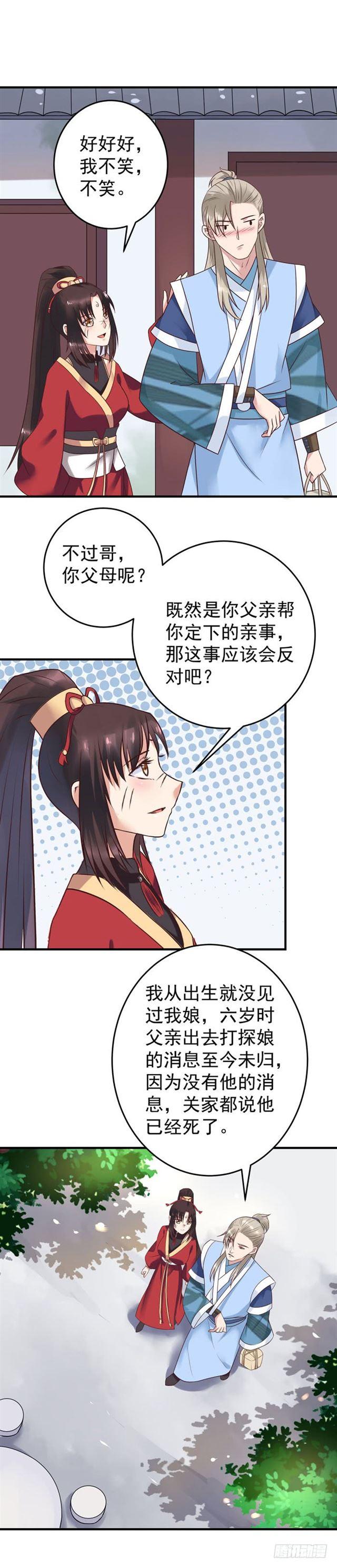 鬼医凤九韩漫全集-关家消息无删减无遮挡章节图片 