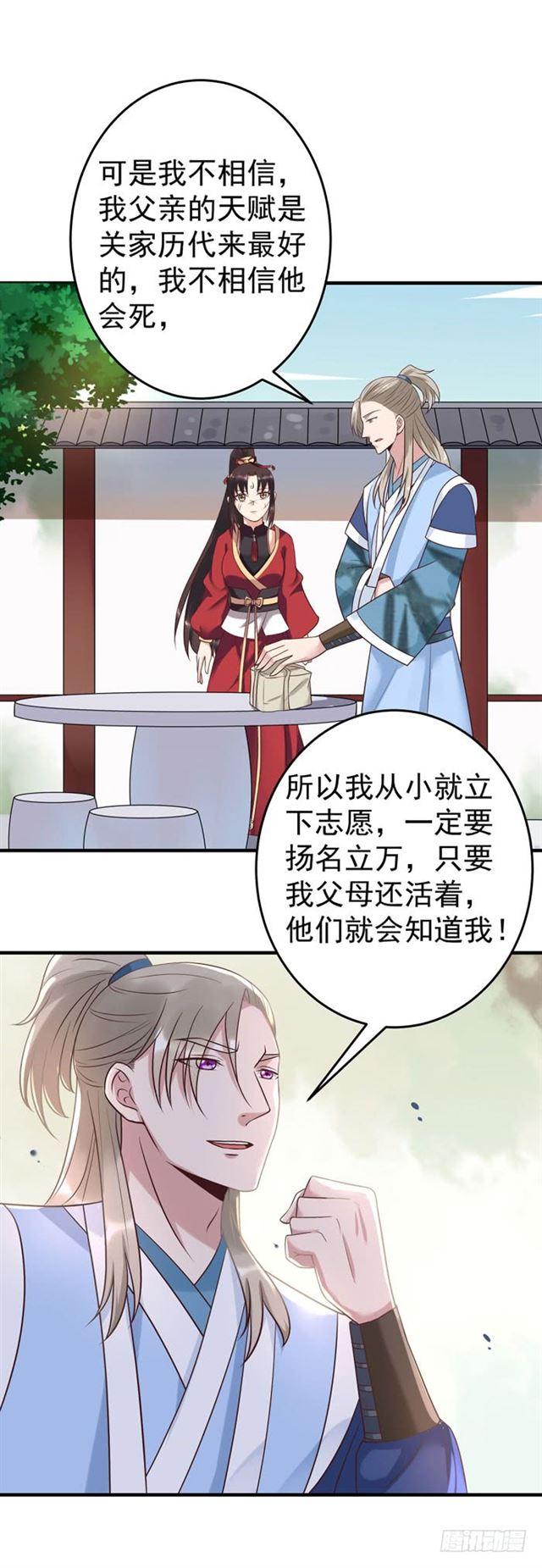 鬼医凤九韩漫全集-关家消息无删减无遮挡章节图片 