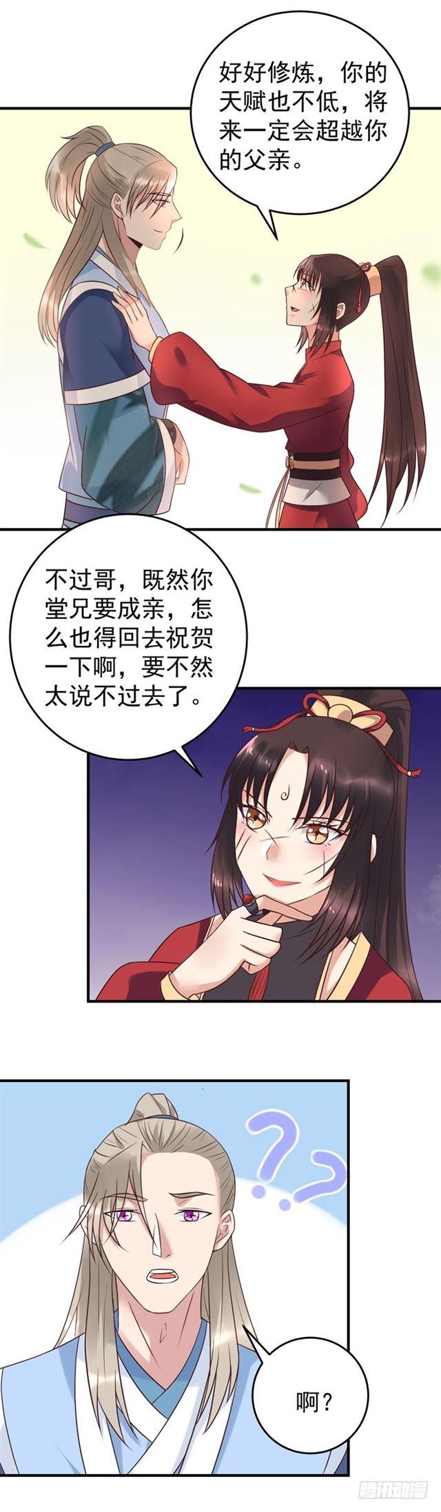 鬼医凤九韩漫全集-关家消息无删减无遮挡章节图片 
