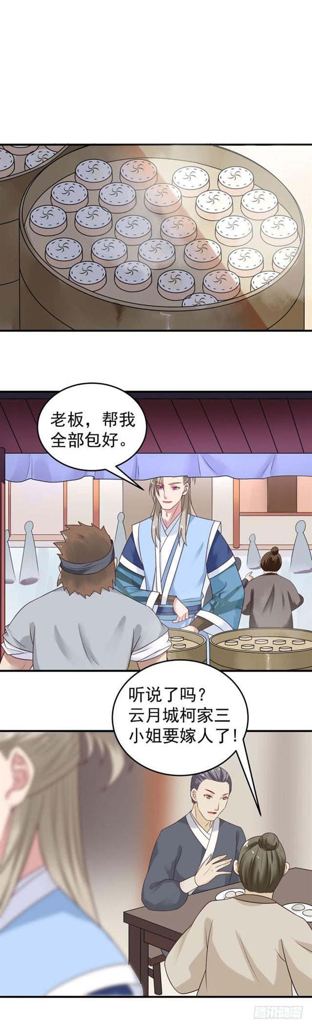 鬼医凤九韩漫全集-关家消息无删减无遮挡章节图片 