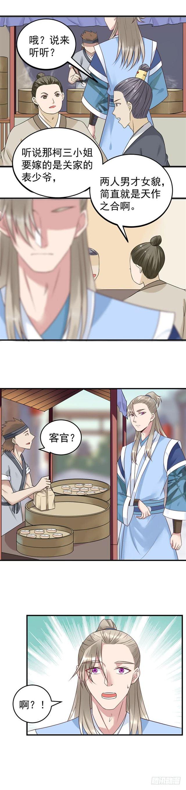 鬼医凤九韩漫全集-关家消息无删减无遮挡章节图片 