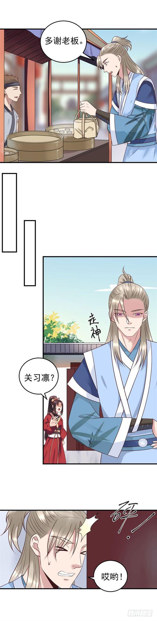 鬼医凤九韩漫全集-关家消息无删减无遮挡章节图片 