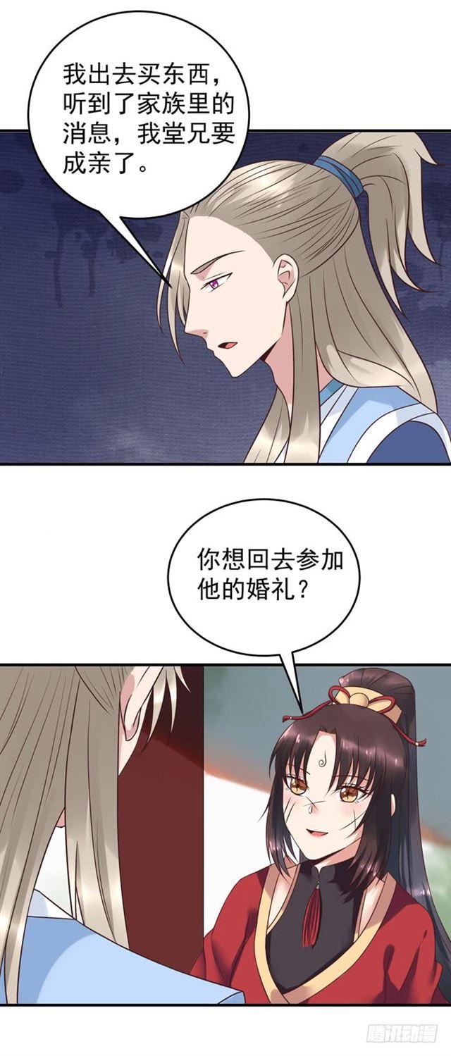 鬼医凤九韩漫全集-关家消息无删减无遮挡章节图片 